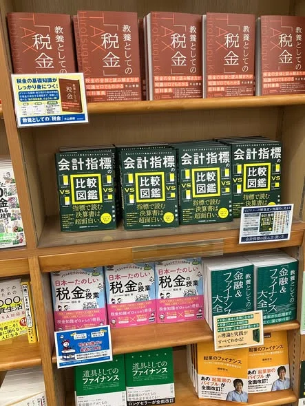 本開き 未来も拓く 読書の秋｜稲垣経営研究所｜note8周年事業発表会