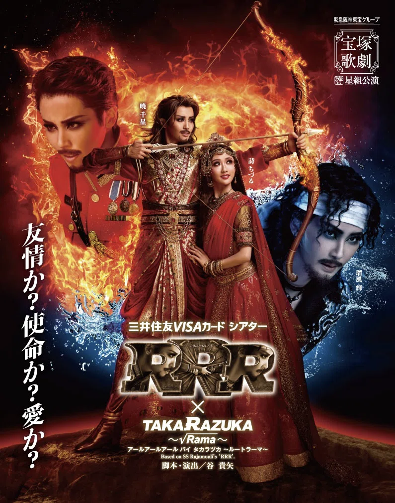 RRR × TAKA”R”AZUKA ～√Rama～｜mash