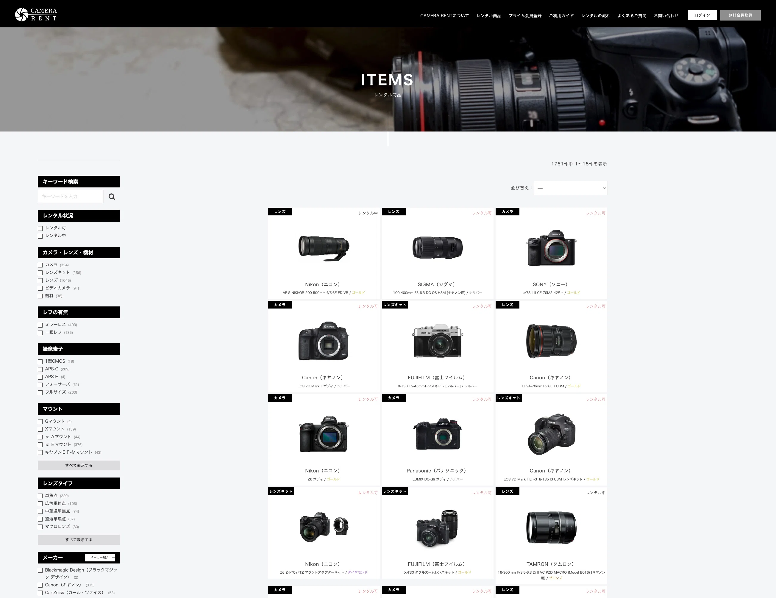 サブスク徹底解説】「CAMERA RENT（カメラレント）」ライカやソニーも
