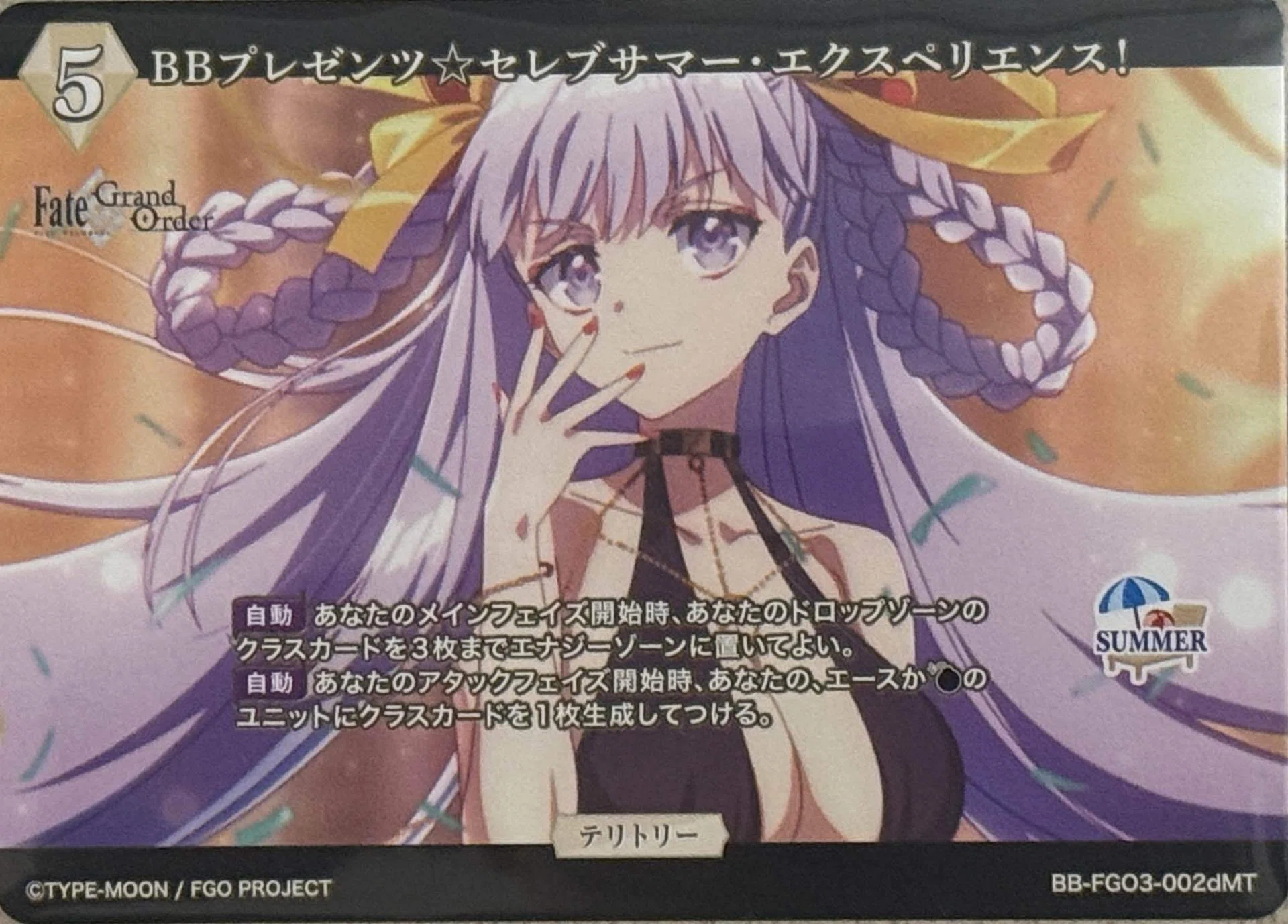ビルディバイドブライトを遊んでみた感想とデッキ紹介:セレブサマー