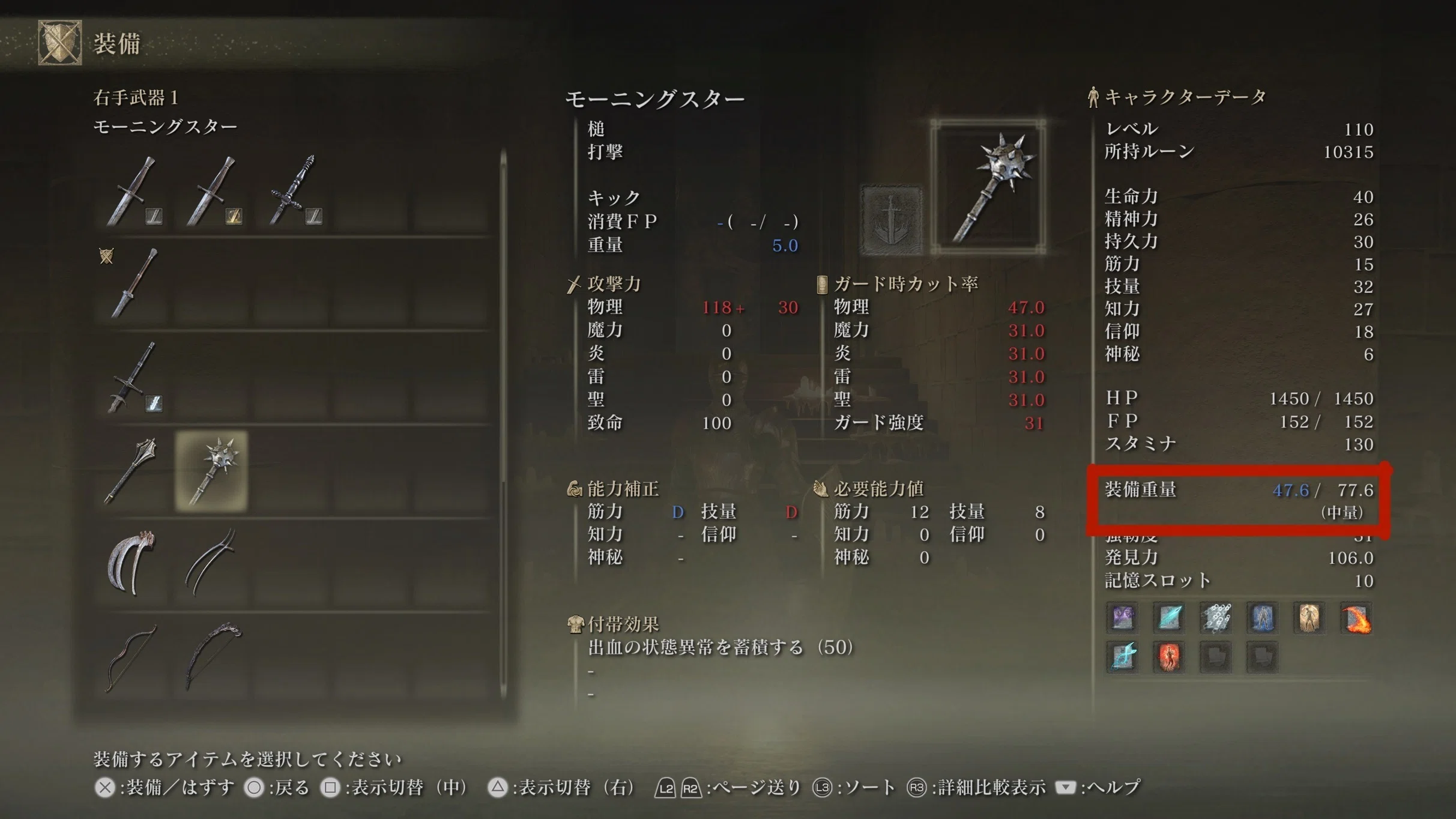 [For First-Time Players!] Tips for Playing Elden Ring [Switch2]｜くらんぽりん ...