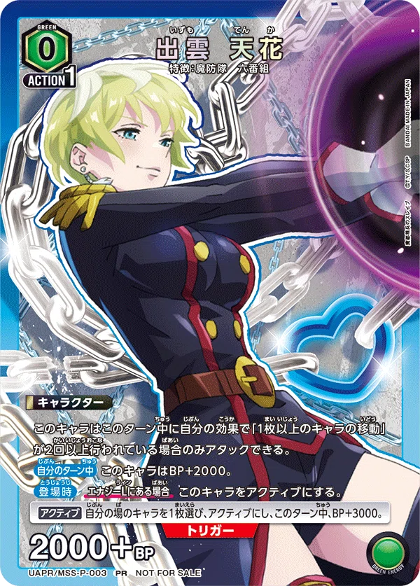 ユニチケスレイブ！4000の鬼と化した組長｜いぐざみん