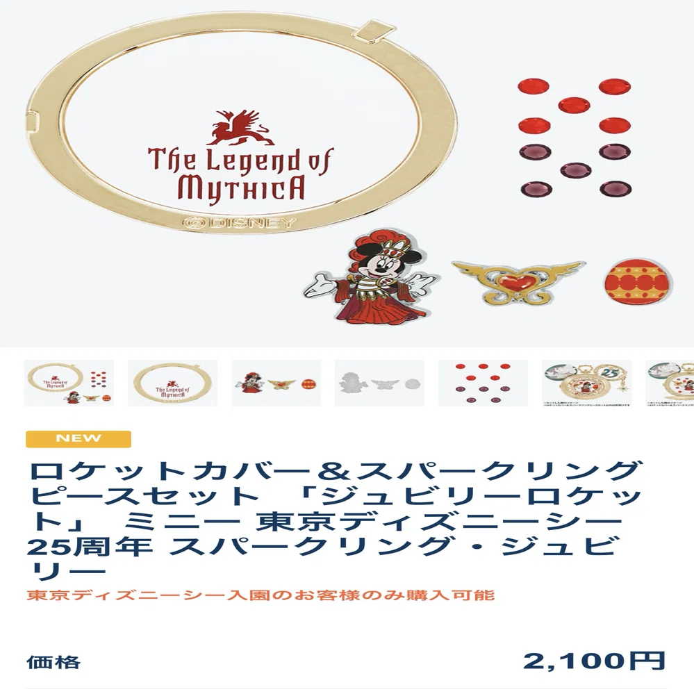 🌟 【🔥9/4（金）新作発売】ジュビリーロケット 迷宮のカスタマイズ