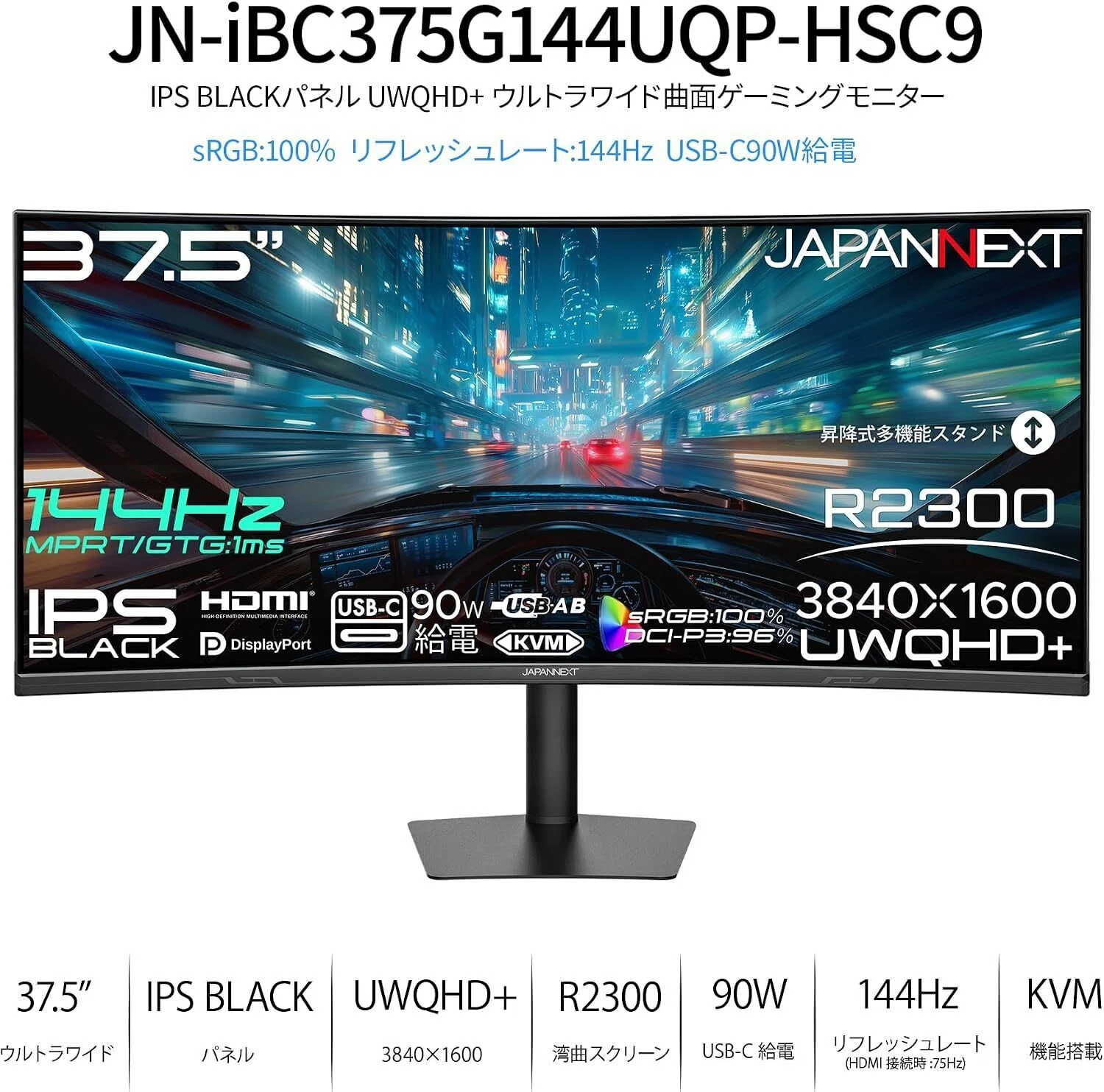 JAPANNEXT 37.5インチ WQHD+湾曲ゲーミングディスプレイモニター 最強レビュー】JAPANNEXT 37.5インチ IPSBLACK UWQHD+ 湾曲ゲーミング