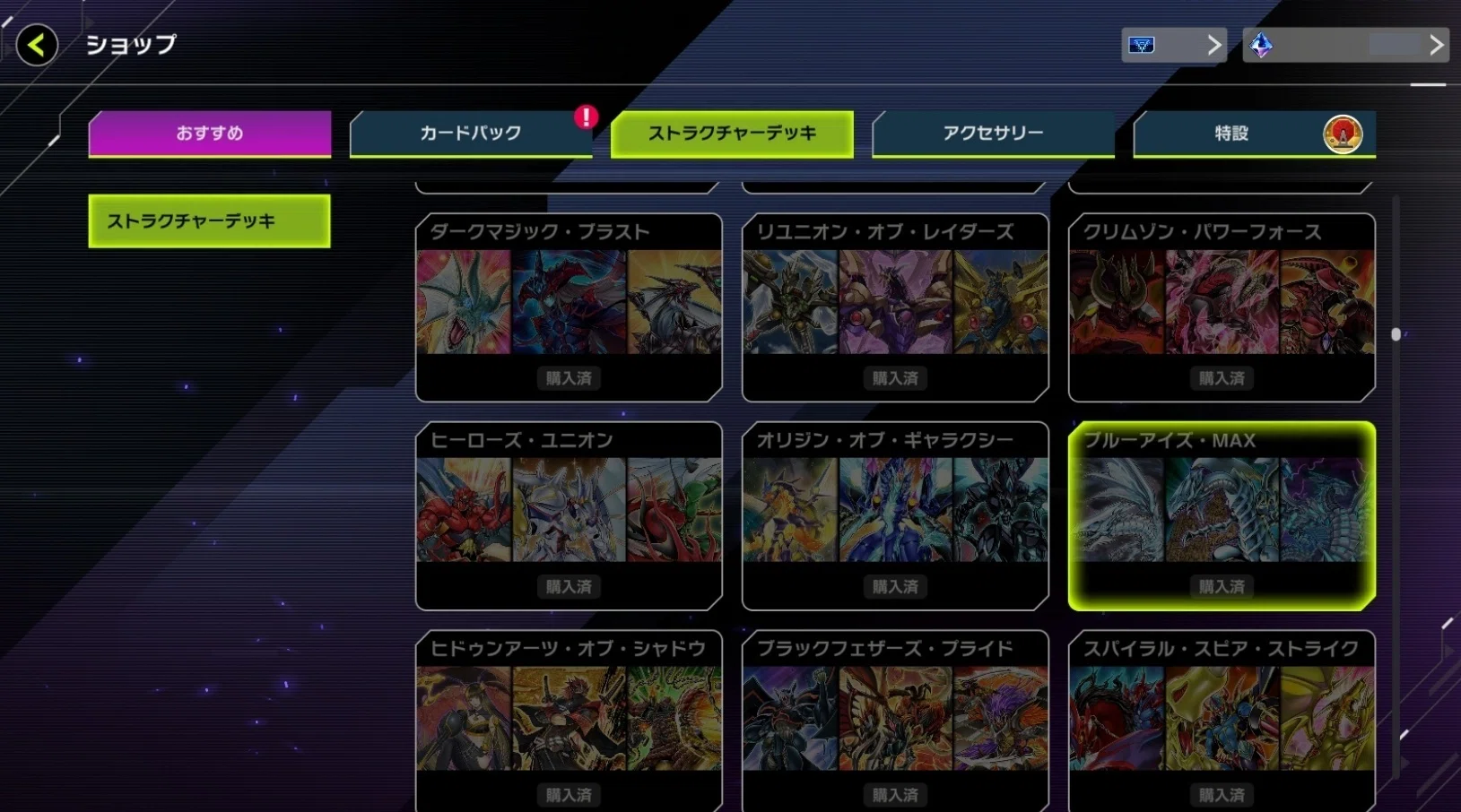 遊戯王マスターデュエル】初心者向け！ゼロから始める青眼デッキの