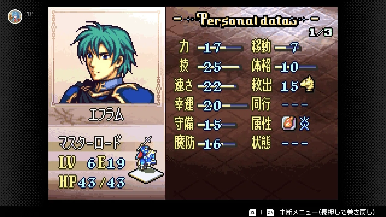 ファイアーエムブレム 聖魔の光石 コミケ C93 ドミテリア エフラム ファイアーエムブレム 聖魔の光石 コミケ C93 ドミテリア エフラム
