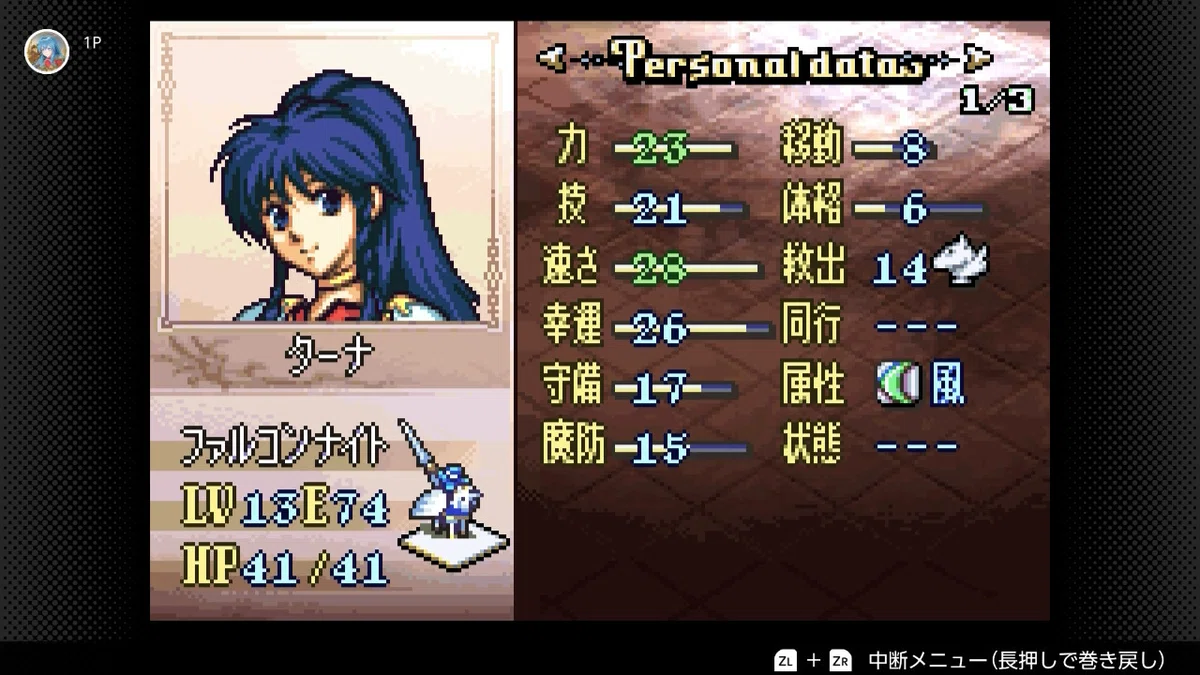 ファイアーエムブレム聖魔の光石エフラム編クリアしてきた話｜にくまん