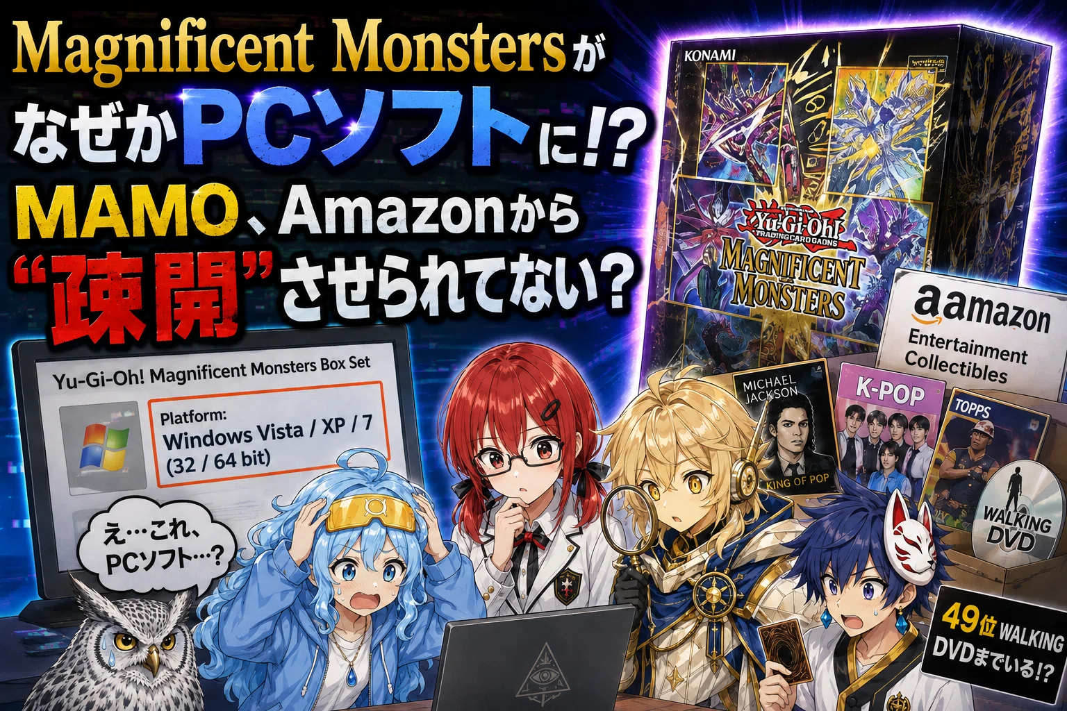 海外遊戯王グランドマスターレア箱発売、マスターデュエル新パック更新