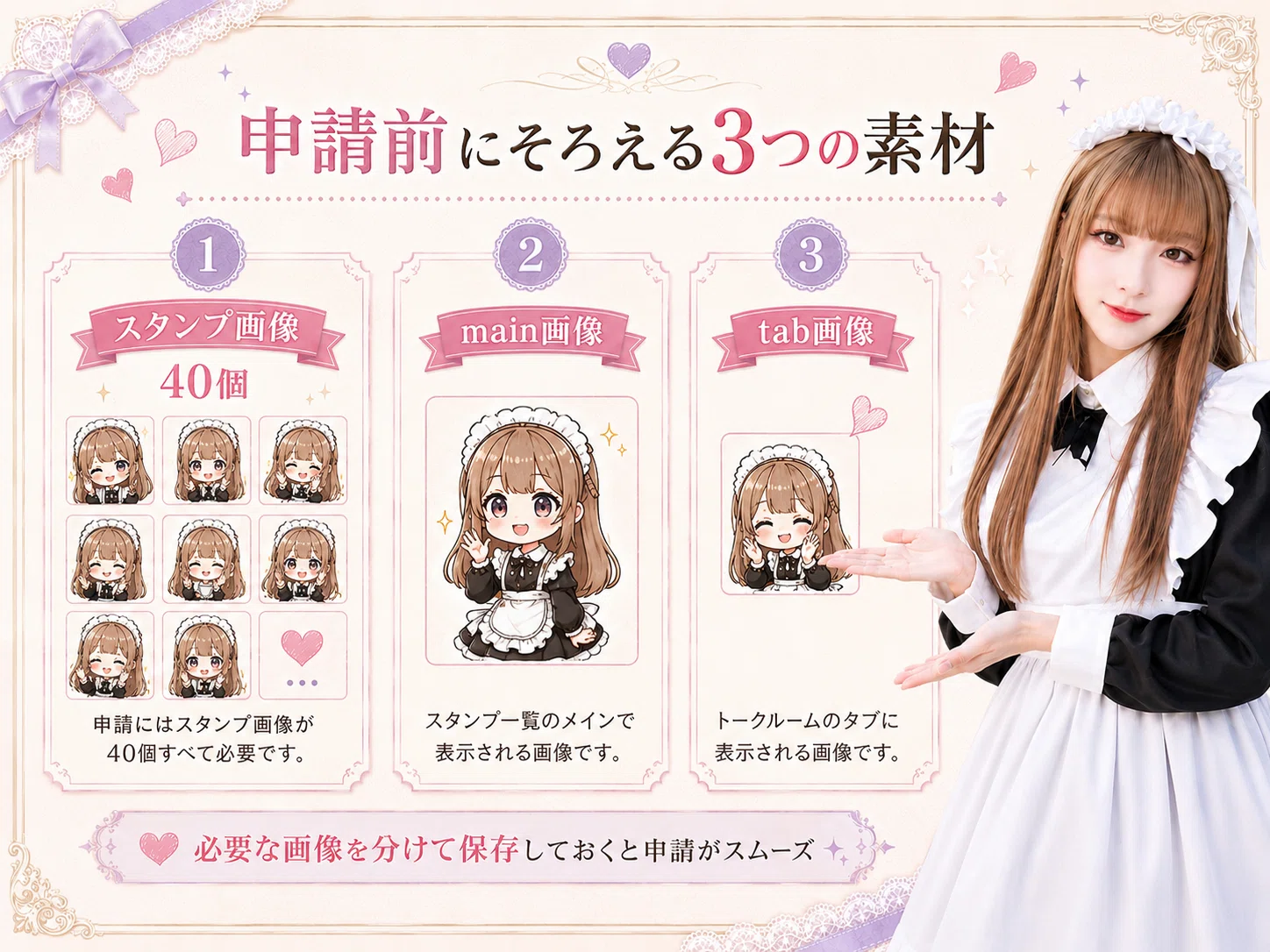 AIでLINEスタンプ40個を作る方法｜画像生成から申請まで、実際にやって