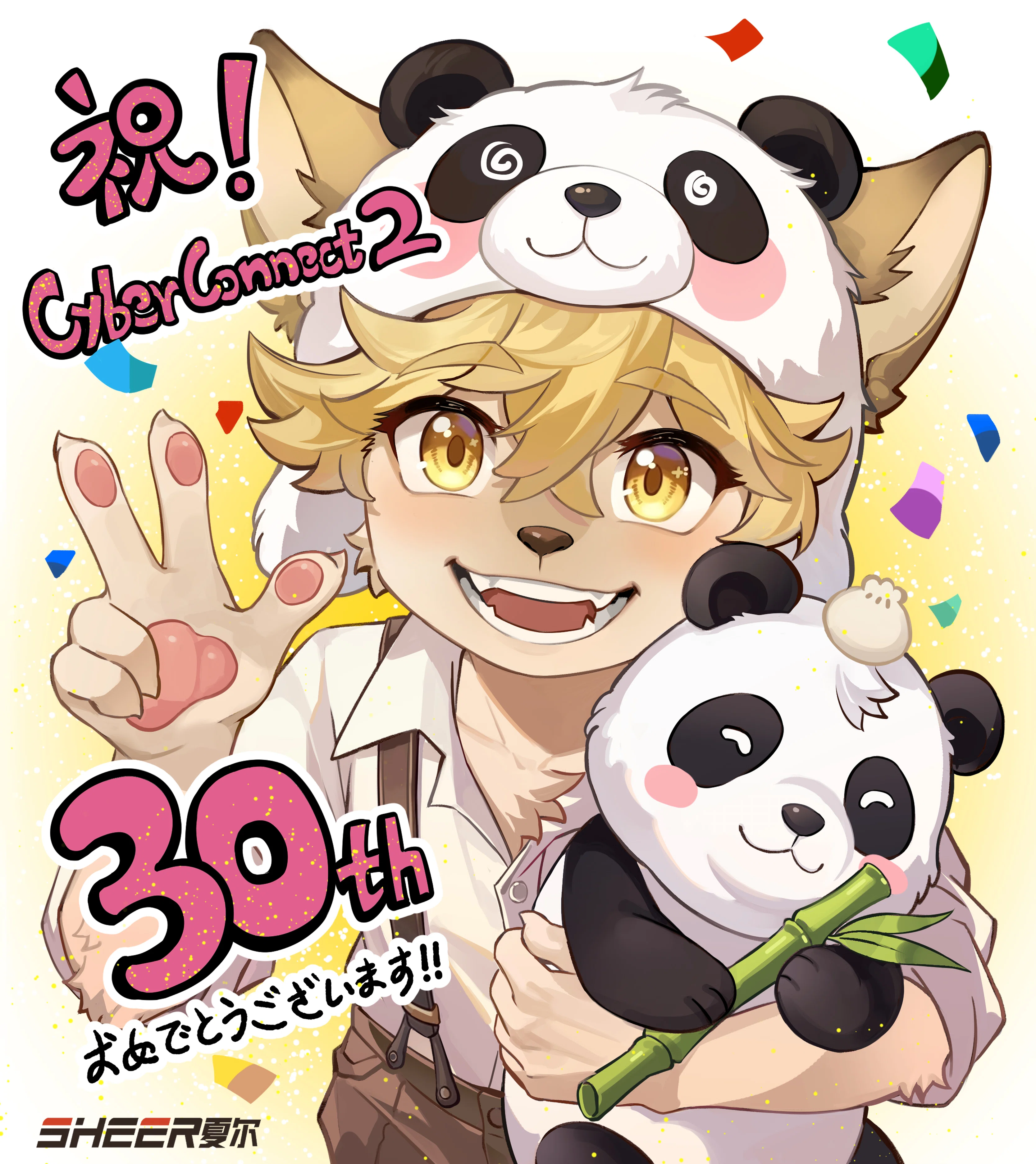 はこねっちページ 30th Anniversary] Report and Thank You for the Congratulatory