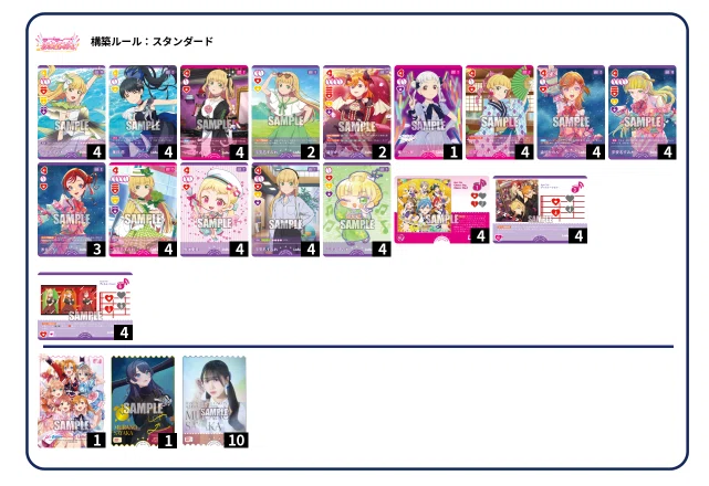 ラブカ】推し活デッキ作成に悩むそこのあなたに【ランダム推し活カップ
