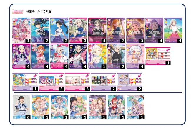ラブカ】推し活デッキ作成に悩むそこのあなたに【ランダム推し活カップ