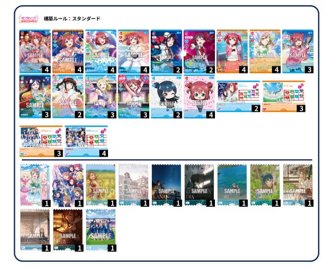 ラブカ】推し活デッキ作成に悩むそこのあなたに【ランダム推し活カップ