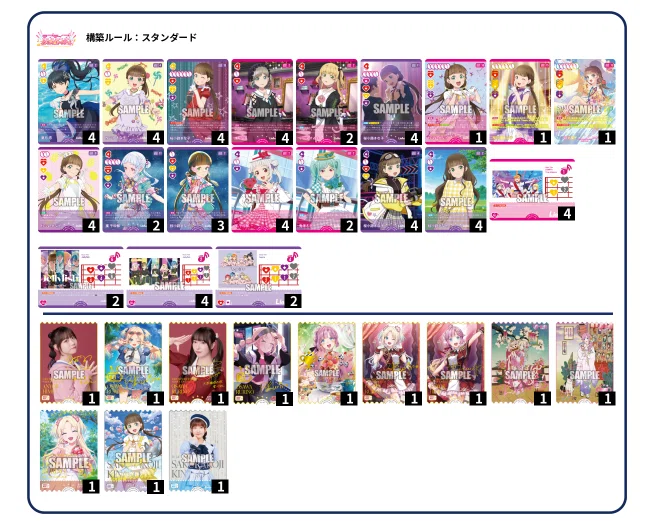 ラブカ】推し活デッキ作成に悩むそこのあなたに【ランダム推し活カップ