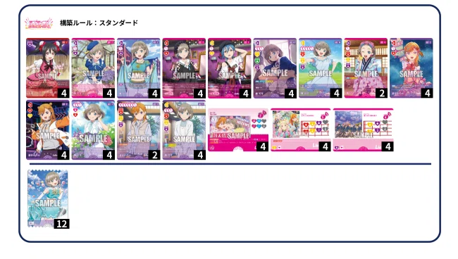 ラブカ】推し活デッキ作成に悩むそこのあなたに【ランダム推し活カップ