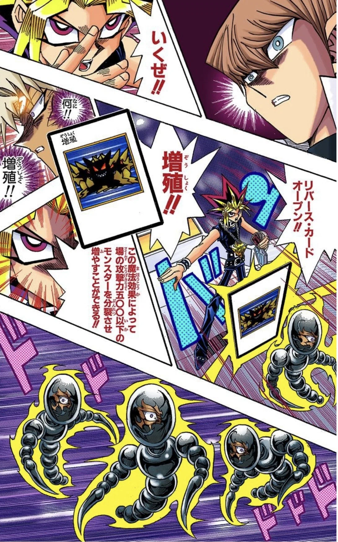 遊戯王コミックスカード解説「増殖」｜タイムマシンガ/動画あげ太朗