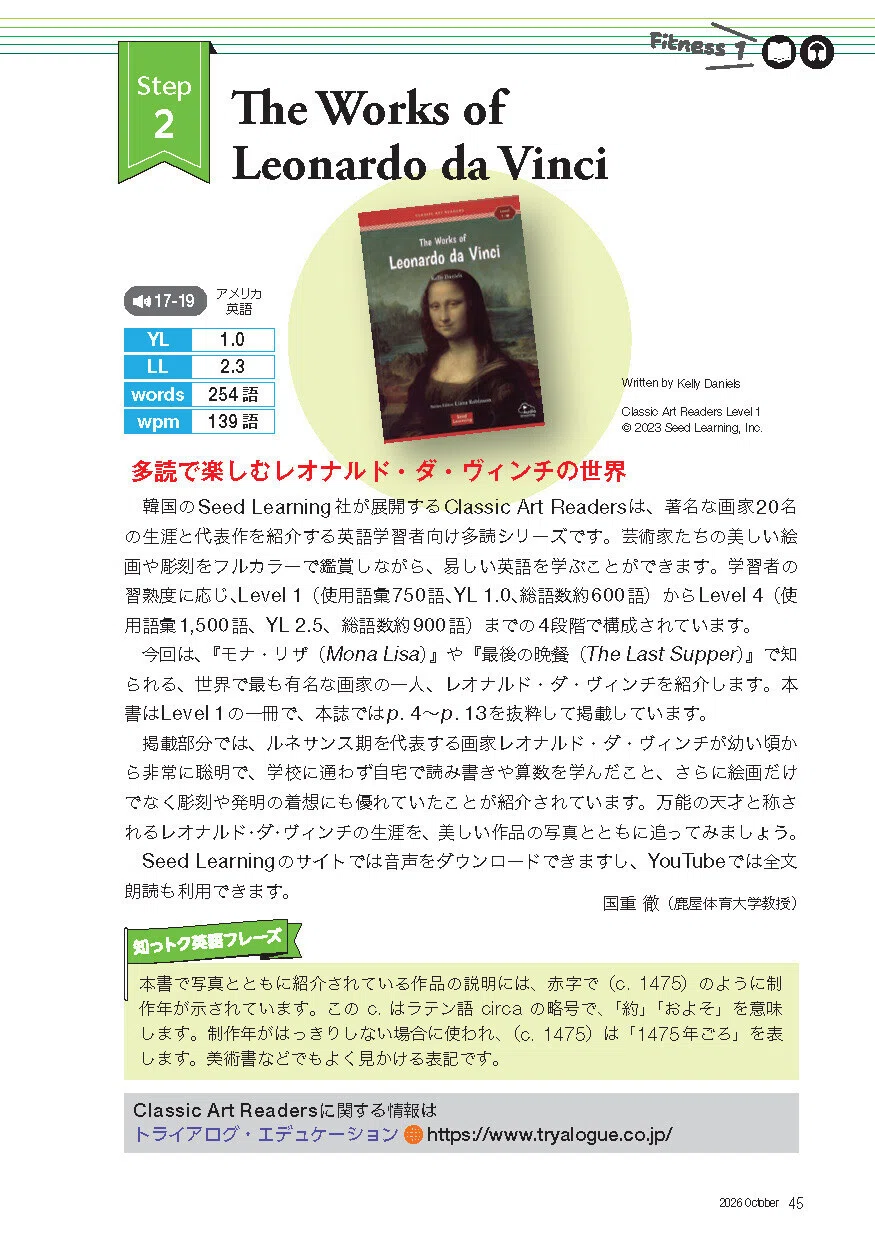 読めばわかる英語」が、なぜ聞き取れないのか（『多聴多読マガジン10月