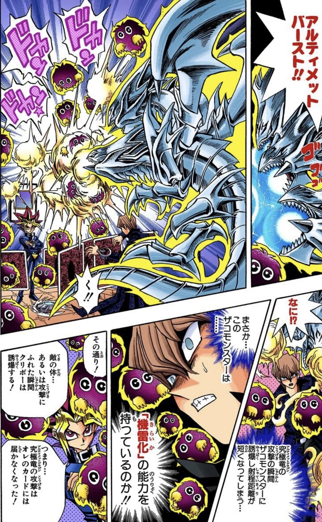 遊戯王コミックスカード解説「増殖」｜タイムマシンガ/動画あげ太朗