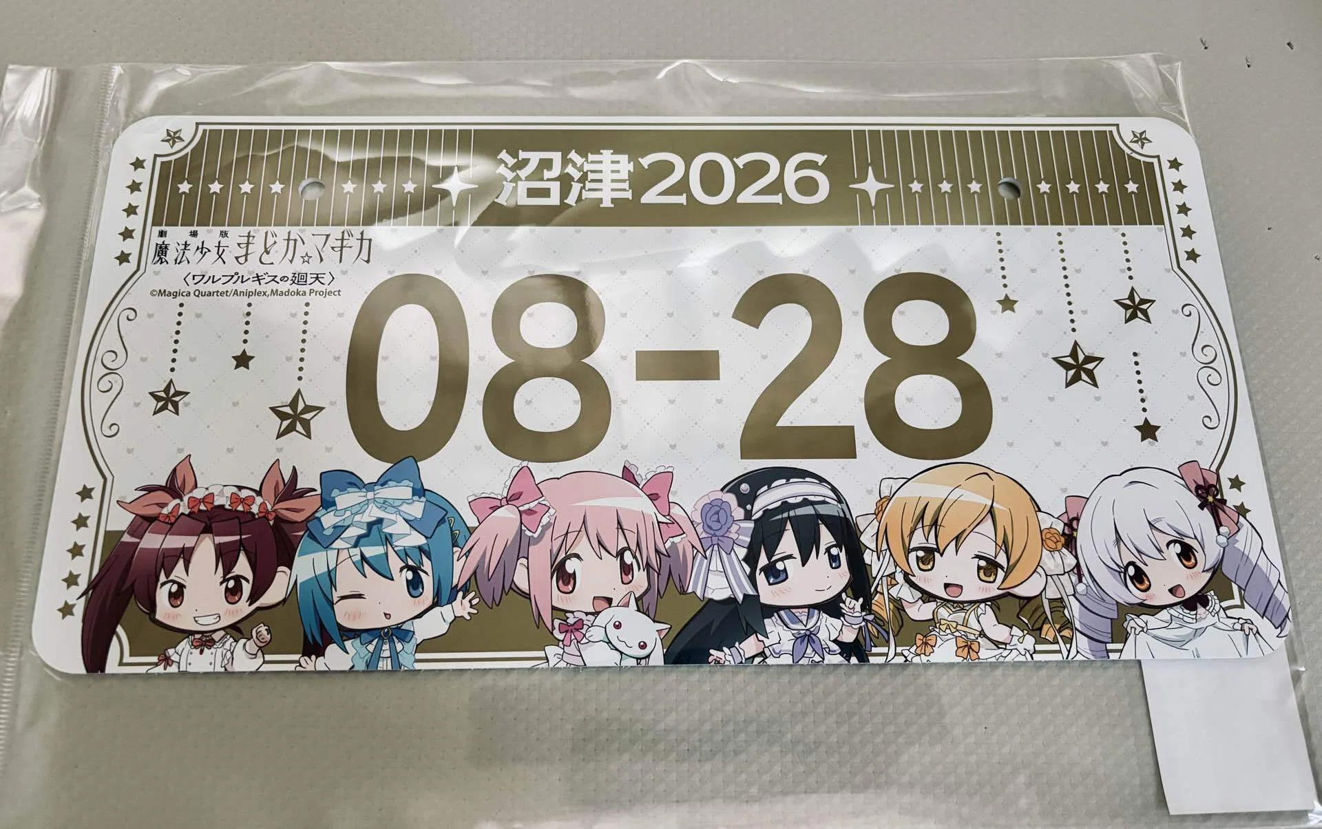 魔法少女まどか☆マギカ駿河湾沼津SA上り」へ｜田中mk3