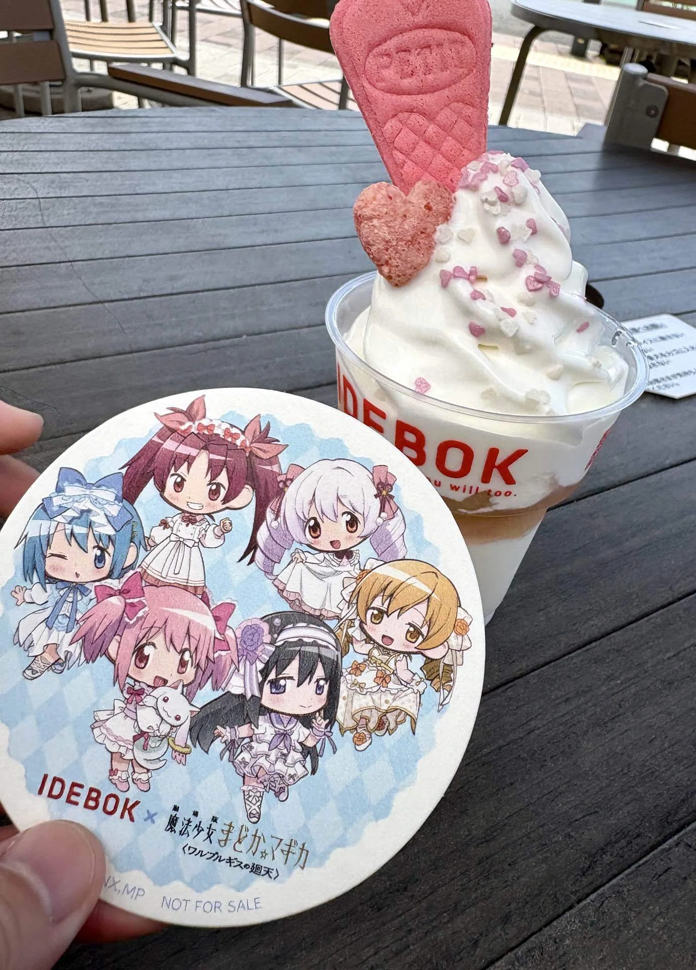 魔法少女まどか☆マギカ駿河湾沼津SA上り」へ｜田中mk3