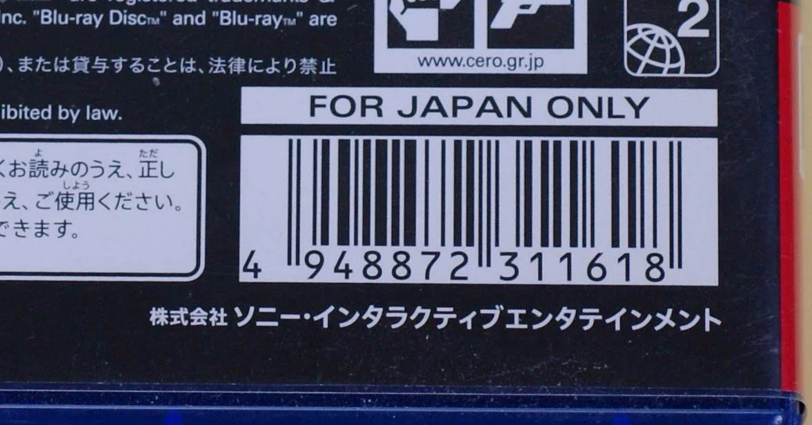楽天で「ピエール瀧版ジャッジアイズ」の中古（638円）を買ったら