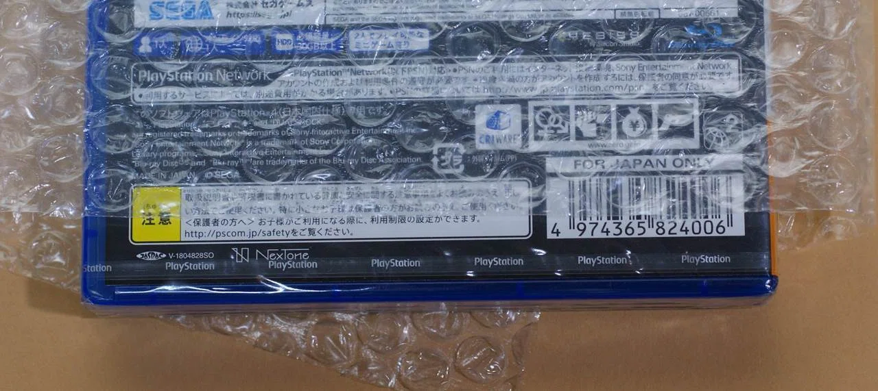 楽天で「ピエール瀧版ジャッジアイズ」の中古（638円）を買ったら