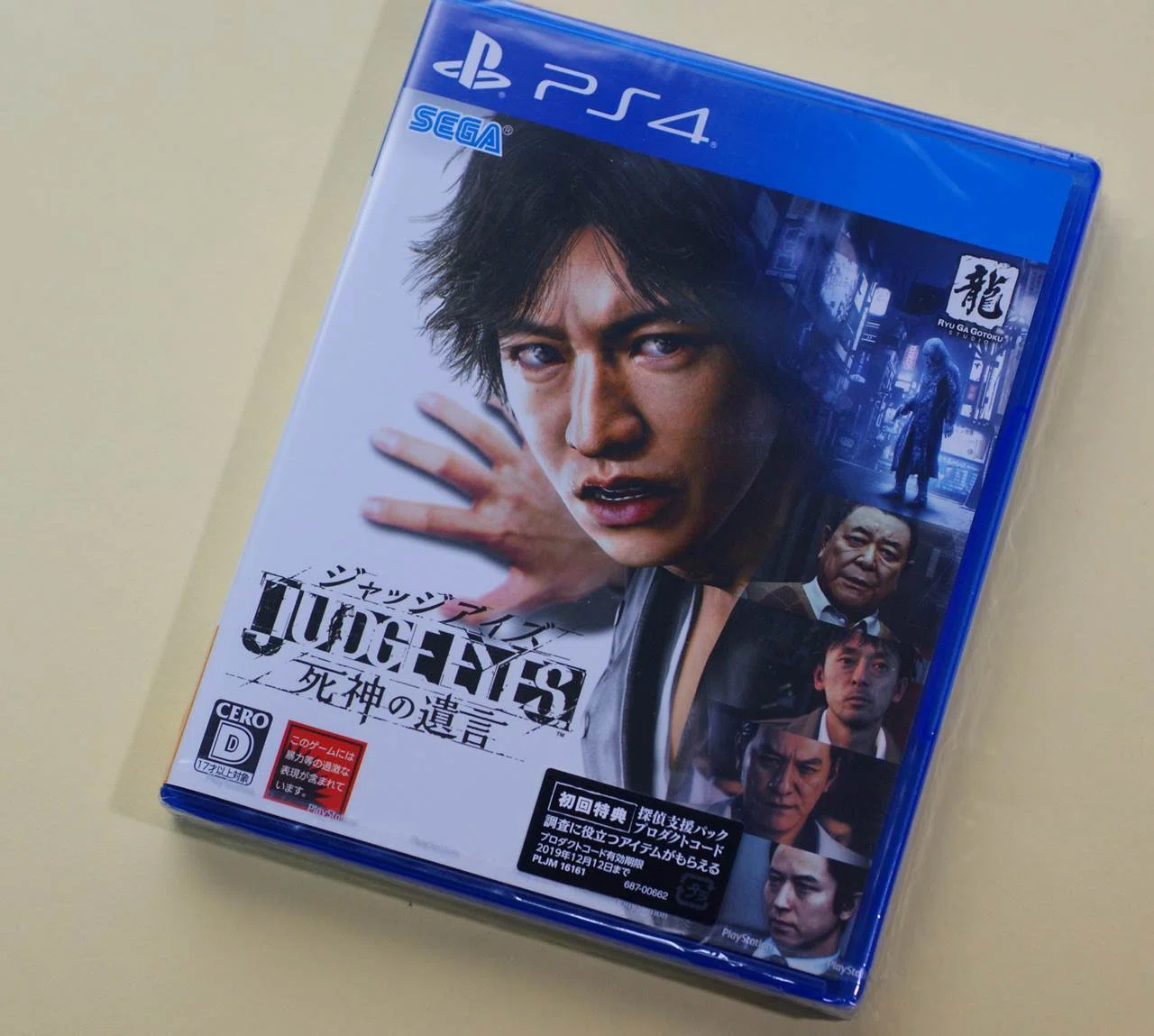 楽天で「ピエール瀧版ジャッジアイズ」の中古（638円）を買ったら
