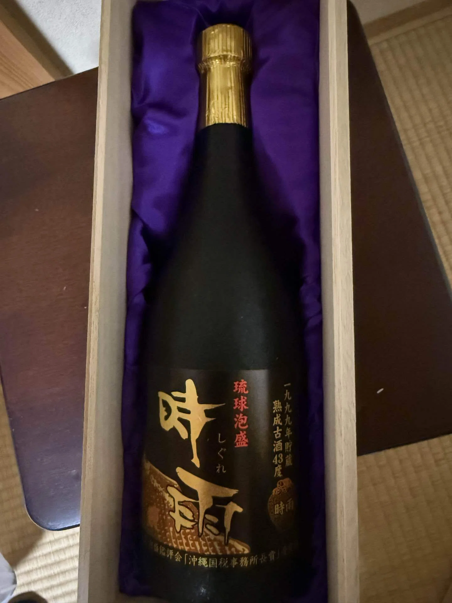 飲料・酒 南蛮甕貯蔵 1999年 720ml