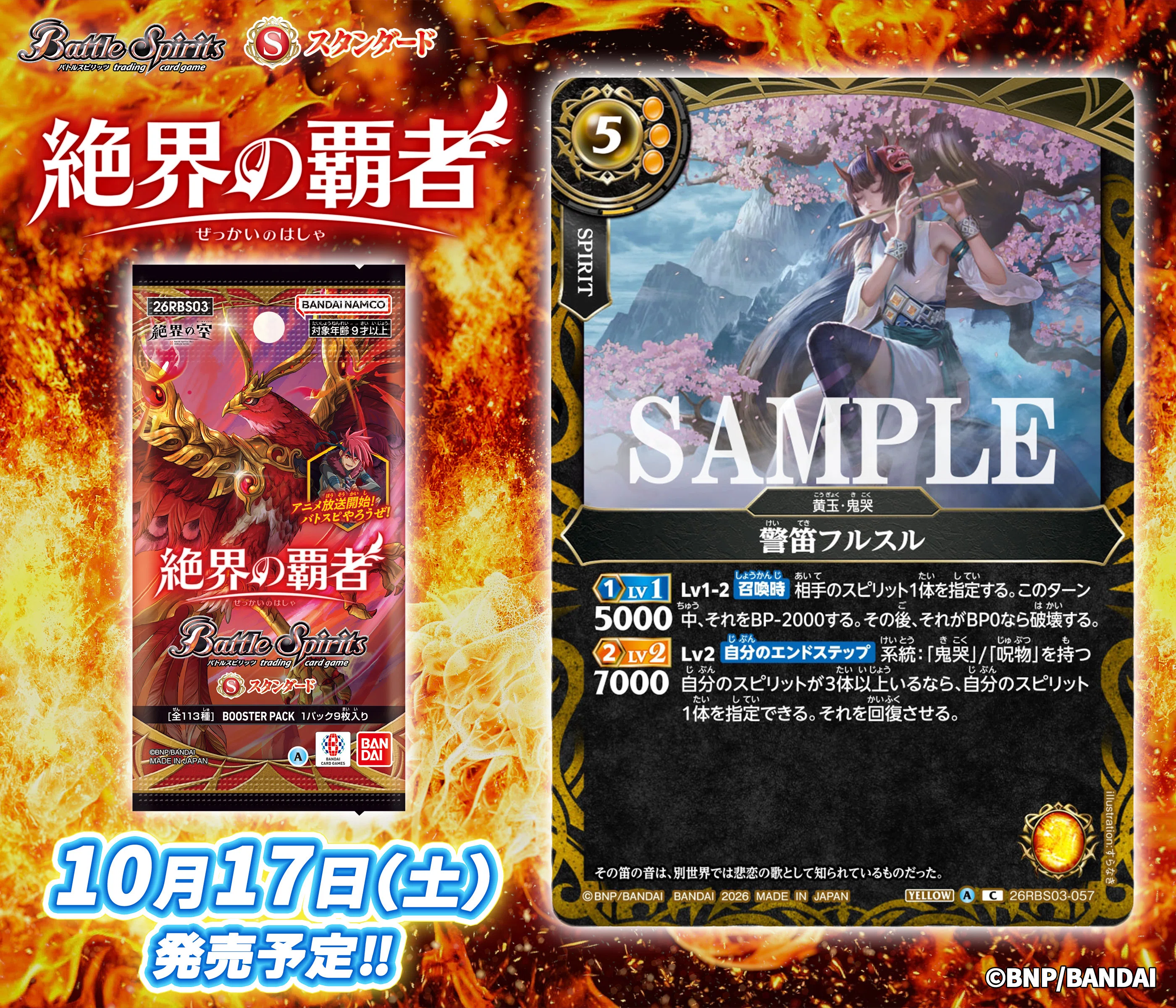 バトルスピリッツ 竜使い スピリット マジック コンプリートセット