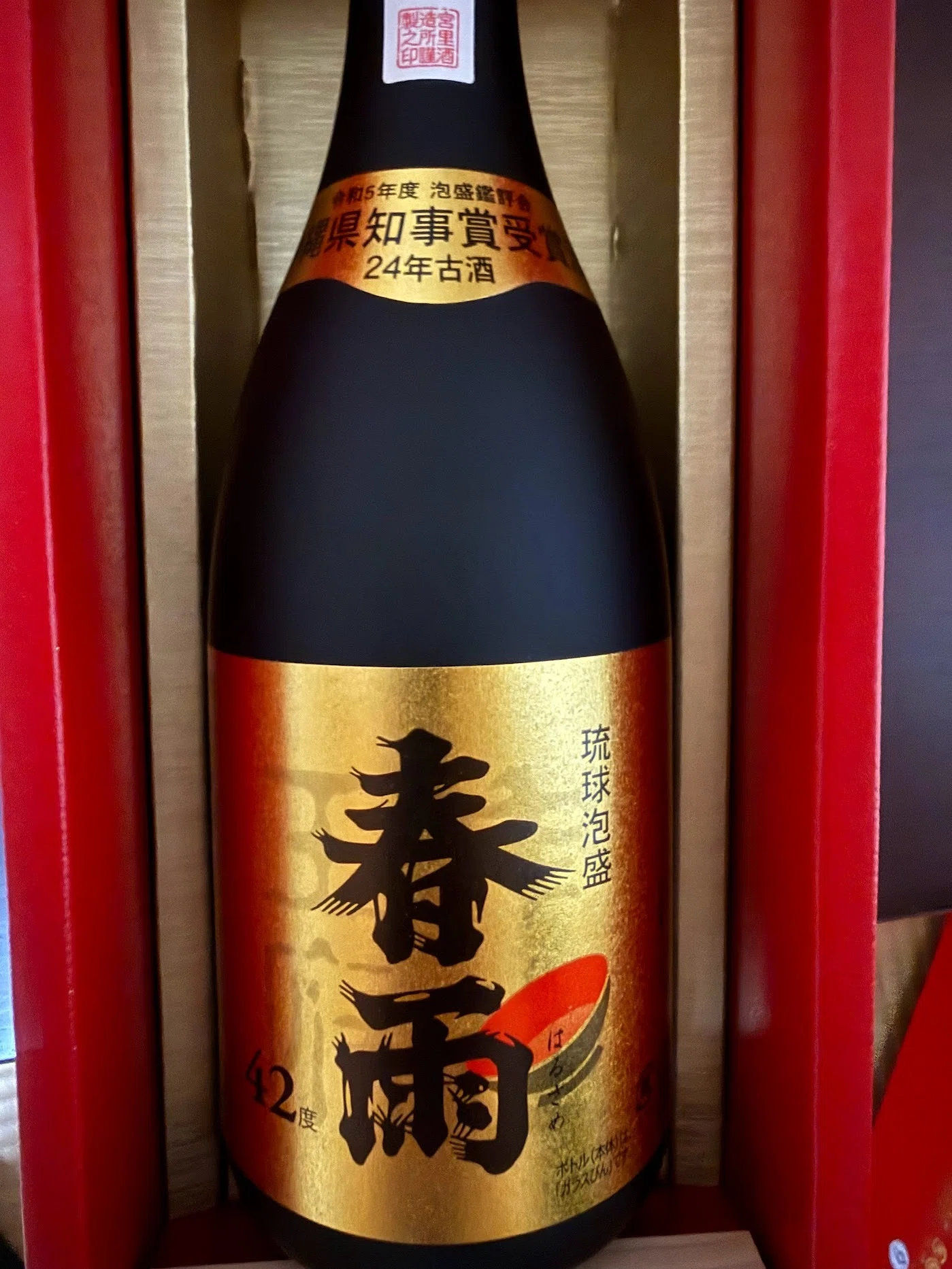 くーす（古酒）の日』に思う｜毛利皆人