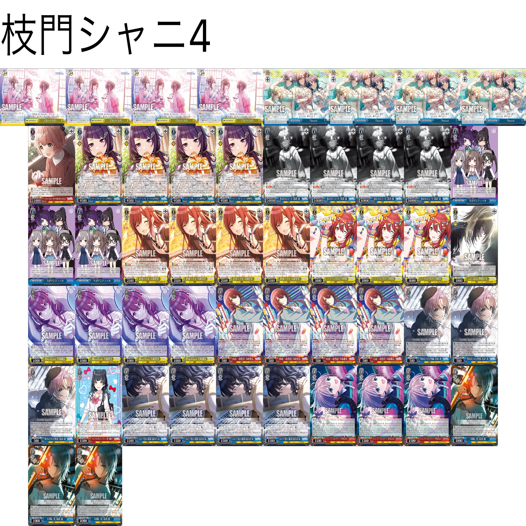 7・8月公認記録【ヴァイスシュヴァルツ】｜HT66