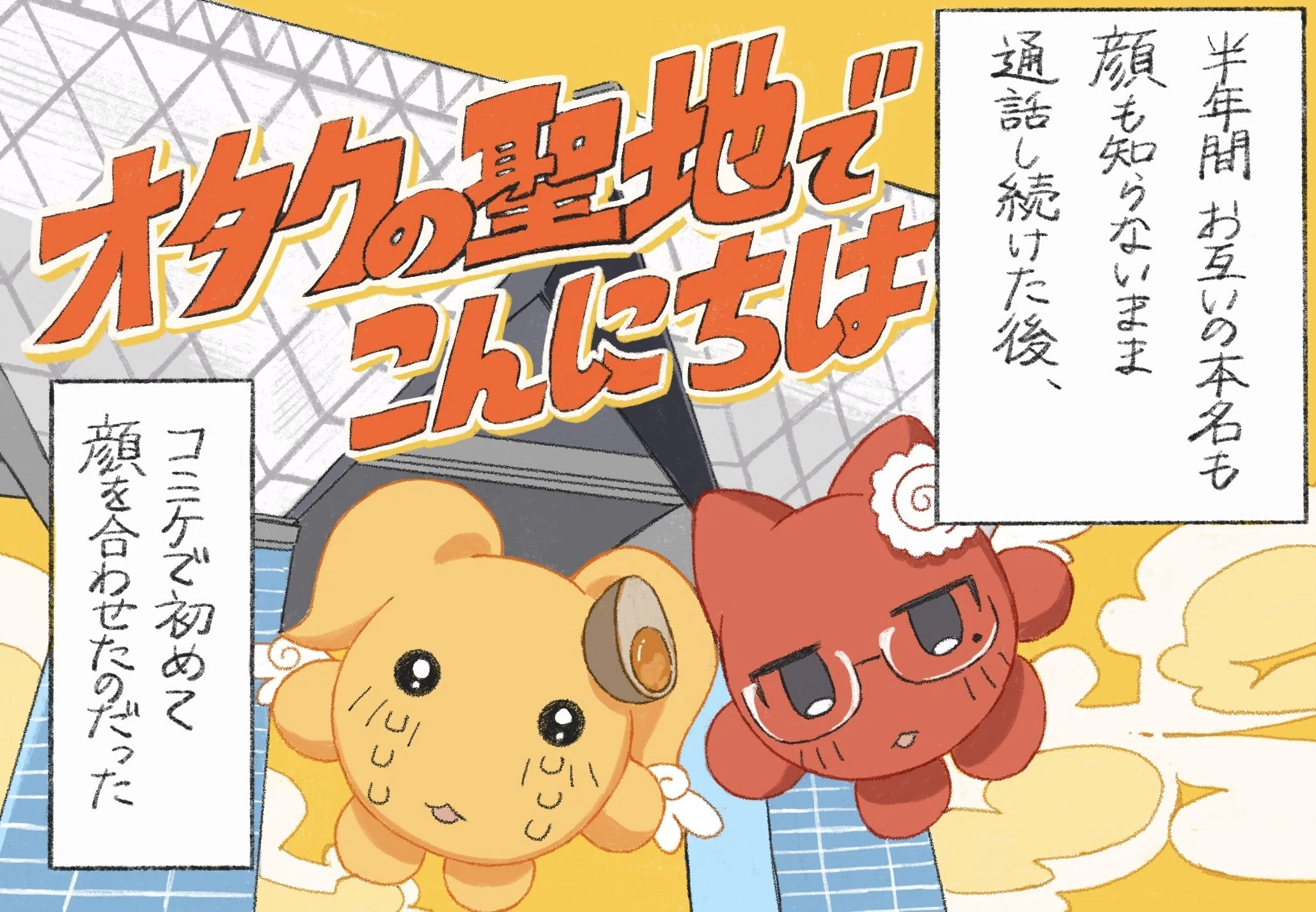 初参加】COMITIA157サークル参加レポ【教訓】｜ダホンの雑談