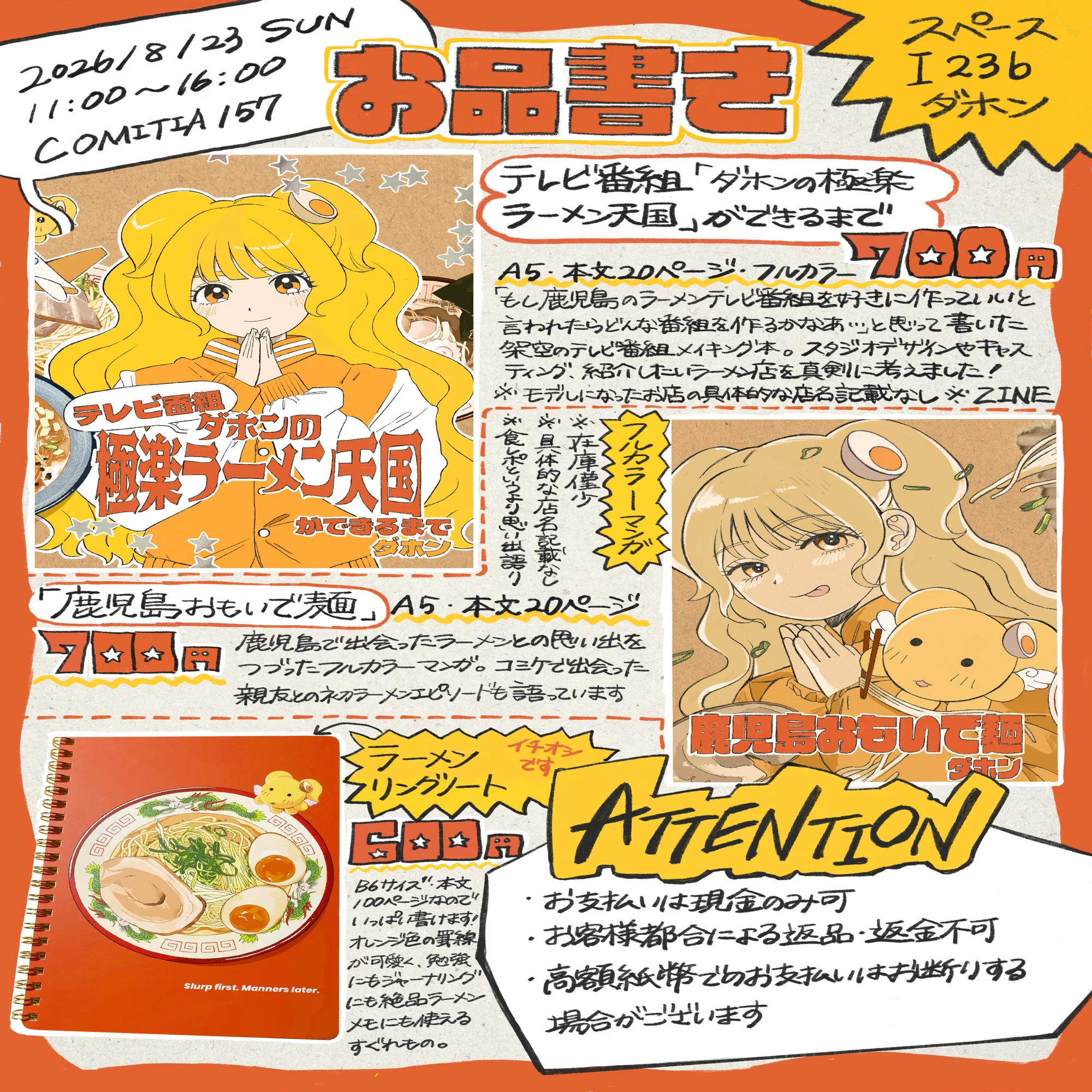 初参加】COMITIA157サークル参加レポ【教訓】｜ダホンの雑談
