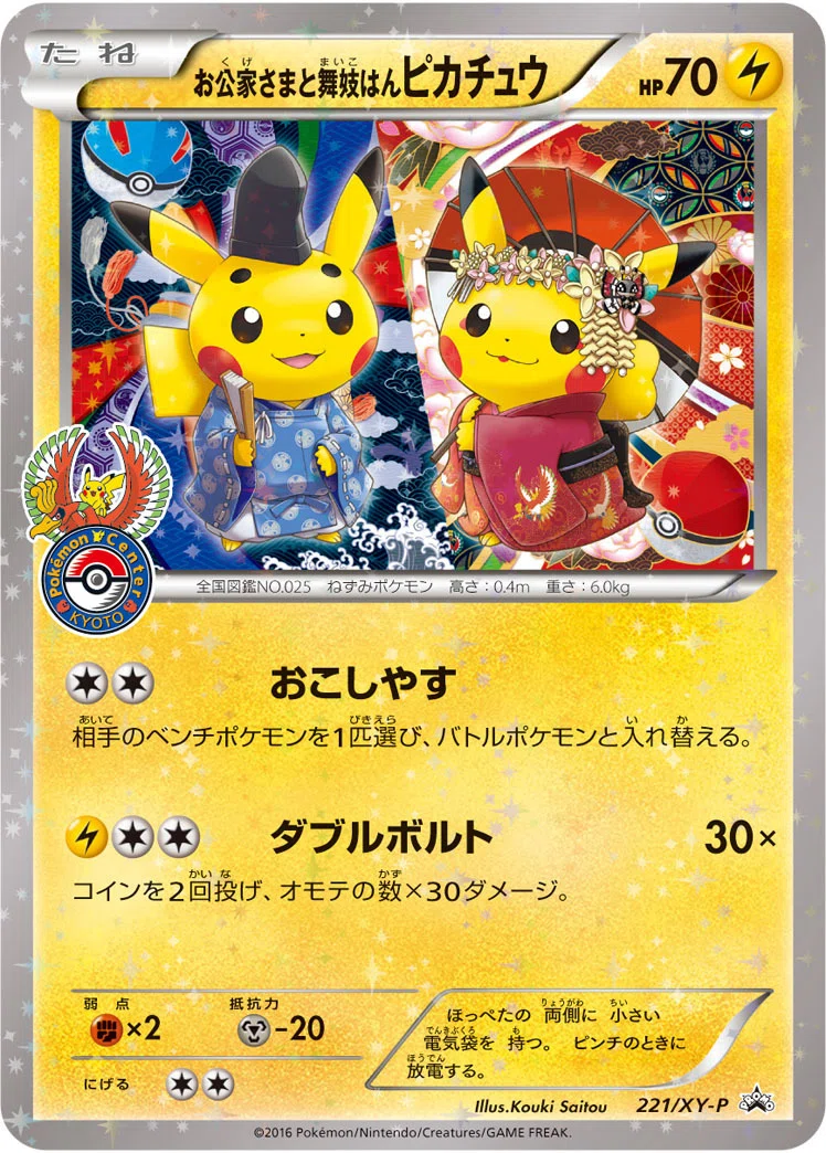 ポケカのピカチュウを丸裸にした｜325枚の7割はパックに入らず、上位99