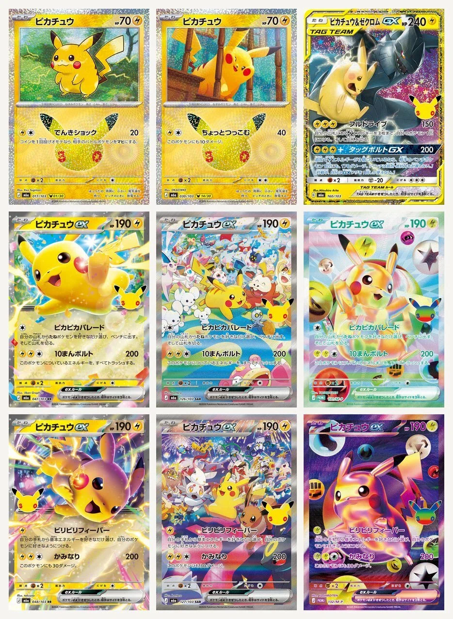 ポケカのピカチュウを丸裸にした｜325枚の7割はパックに入らず、上位99