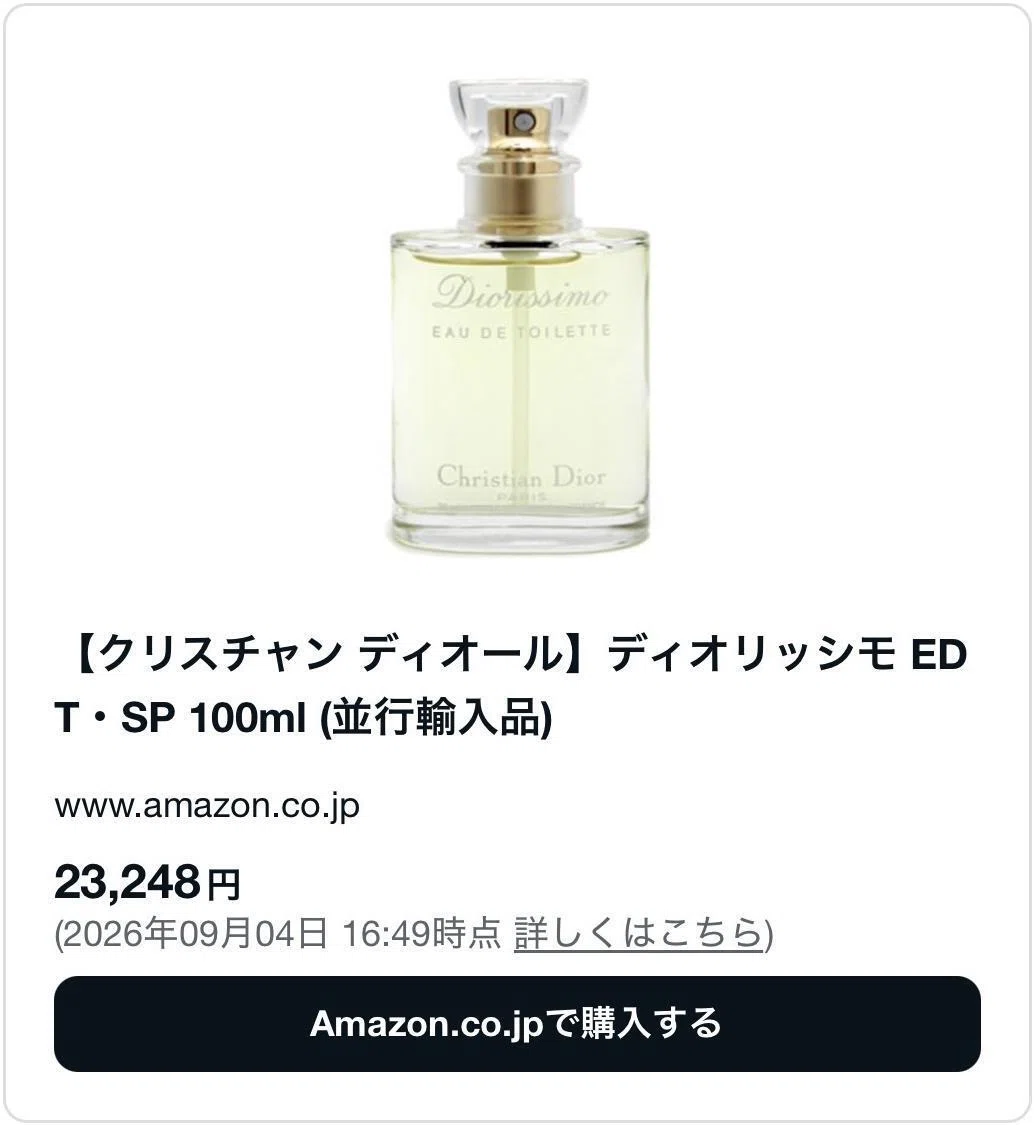 Is Diorissimo discontinued and unavailable? I also researched