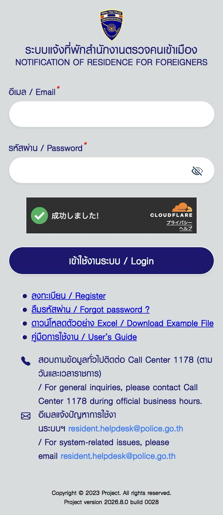 List Input Examples Perchance How to Apply for Thailand TM30 Online: Step-by-Step Guide with Images ...