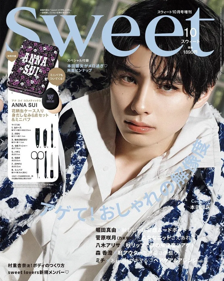 誌面というステージで｜本田響矢 雑誌まとめ（最新9/10更新）｜もっちー