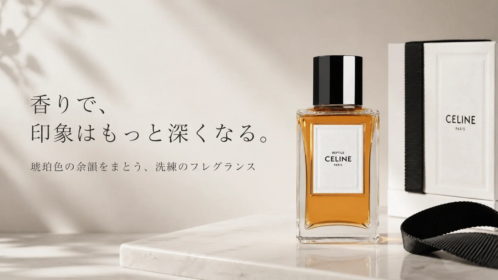 CELINE REPTILE オードパルファム トラベルスプレー CELINE REPTILE オードパルファム トラベルスプレー レップティール