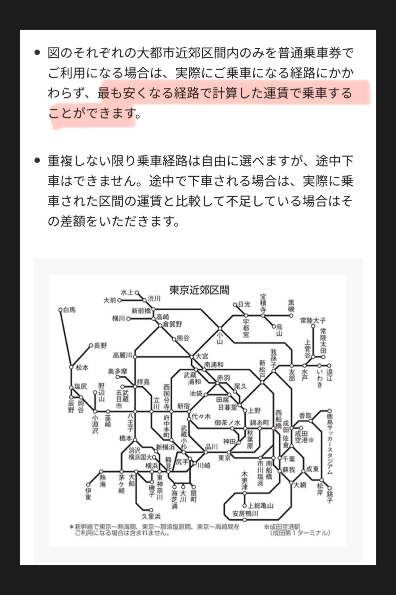 高崎 駅 から 太田 駅(00)