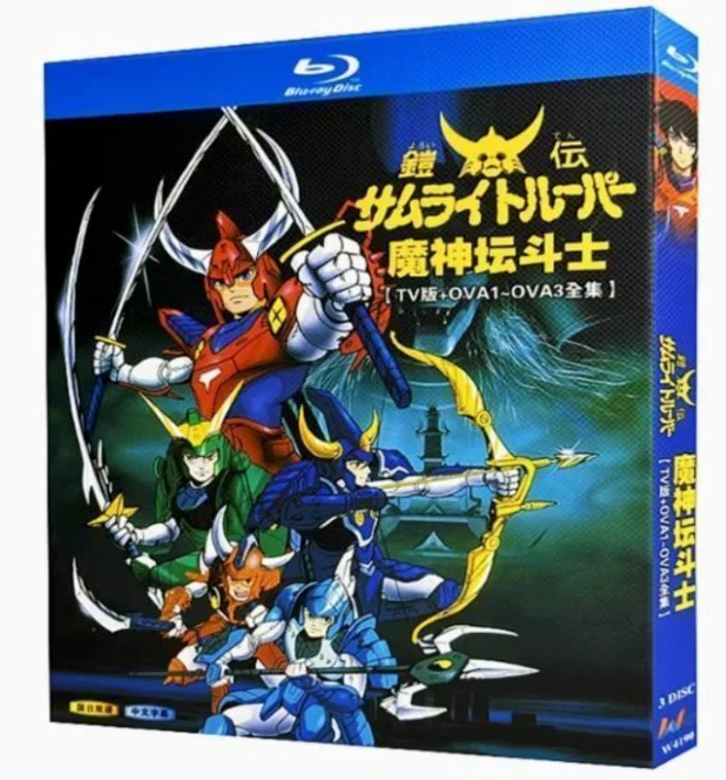 鎧伝サムライトルーパー DVD ブルーレイ Blu-ray BOX TVシリーズ OVA