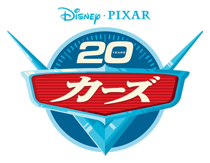 カーズ20周年とまっくいんデー！ルート66 100周年おめでとう