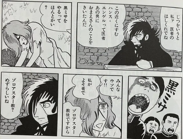 封印】第139話「魔女裁判」はどこが危険作だったのか？実在した事故と