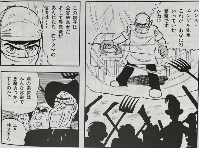 封印】第139話「魔女裁判」はどこが危険作だったのか？実在した事故と