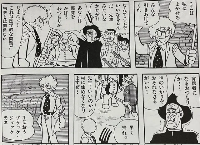封印】第139話「魔女裁判」はどこが危険作だったのか？実在した事故と