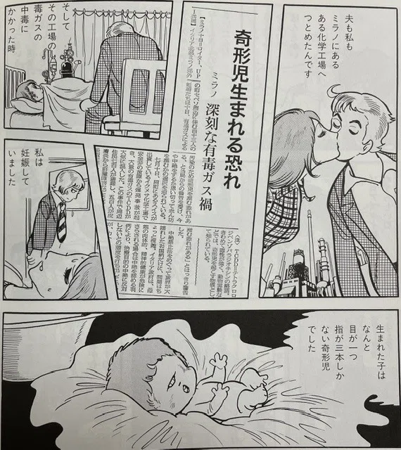 封印】第139話「魔女裁判」はどこが危険作だったのか？実在した事故と