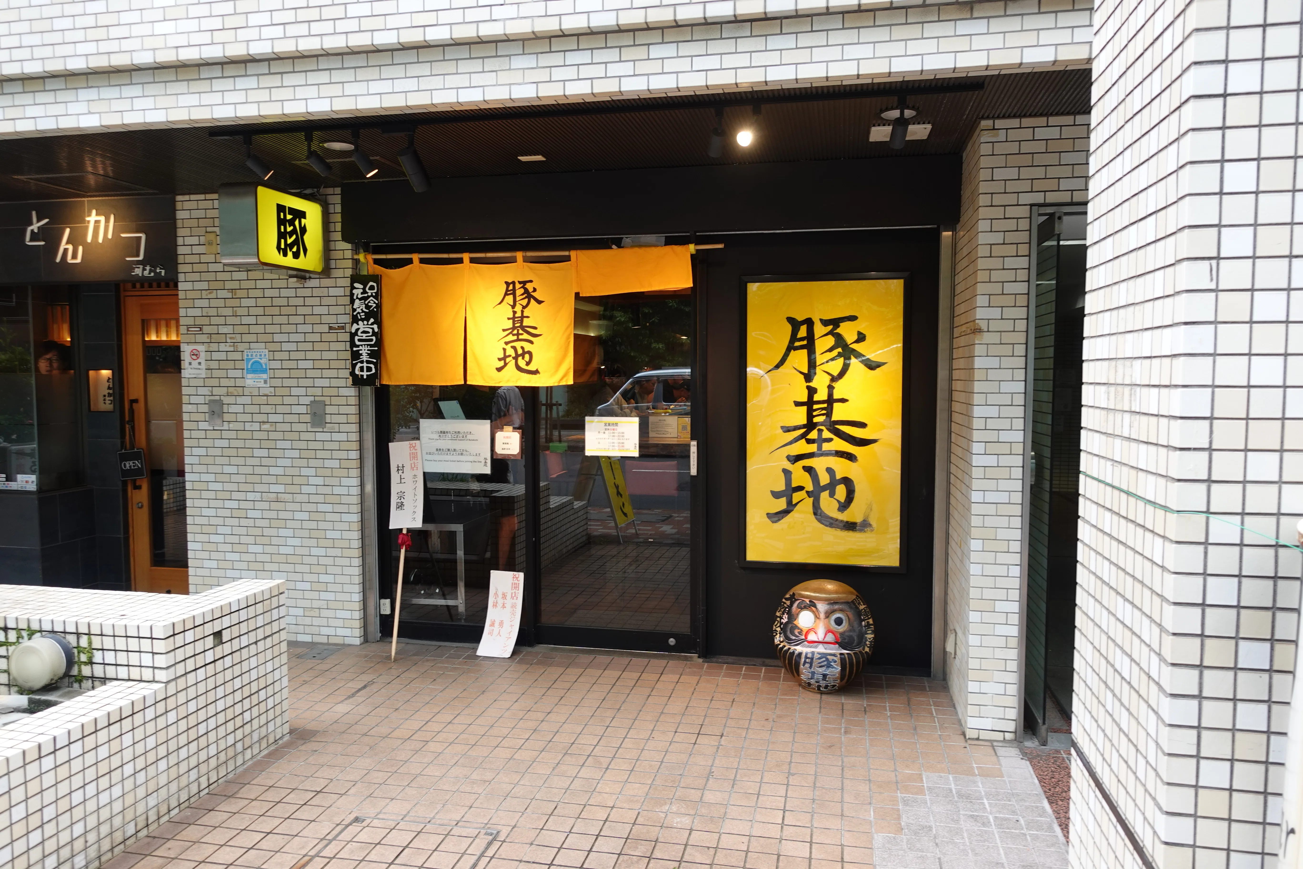 [#FoodReport] Butakichi @ Ichigaya (Visited 2026.09.04)｜蒼風