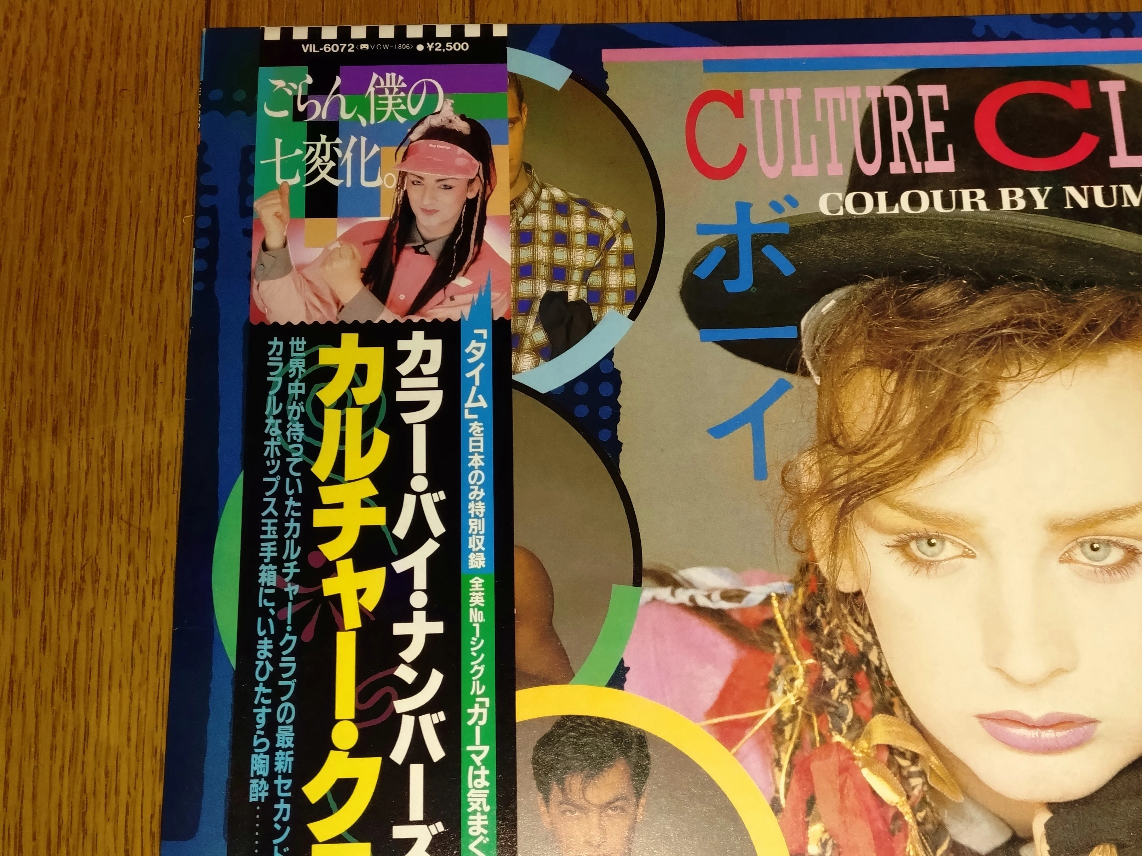 Colour by Numbers】(1983) Culture Club ブラックミュージックを昇華