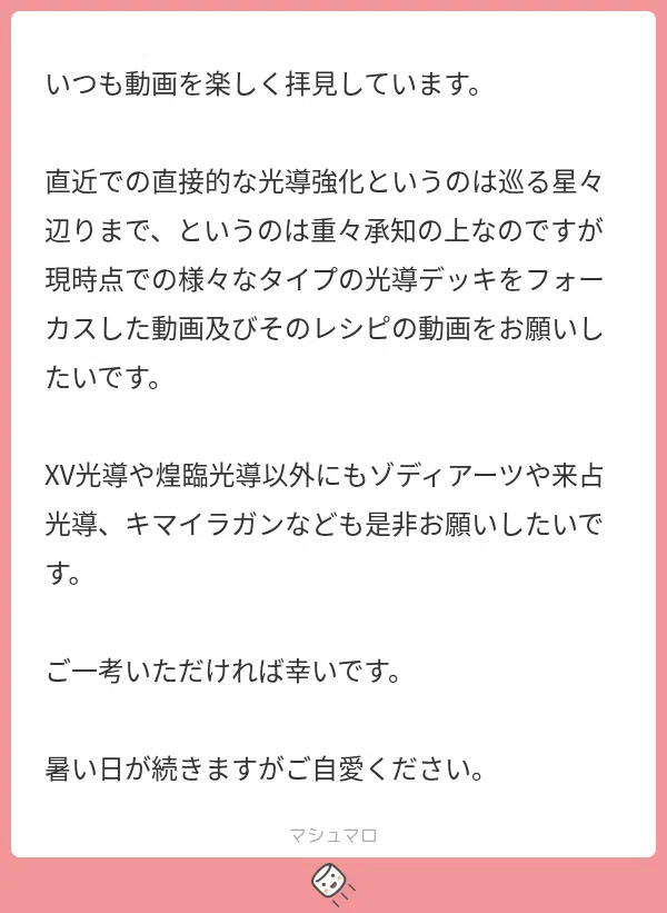 厳選】光導デッキ7選【最新】｜みくろん