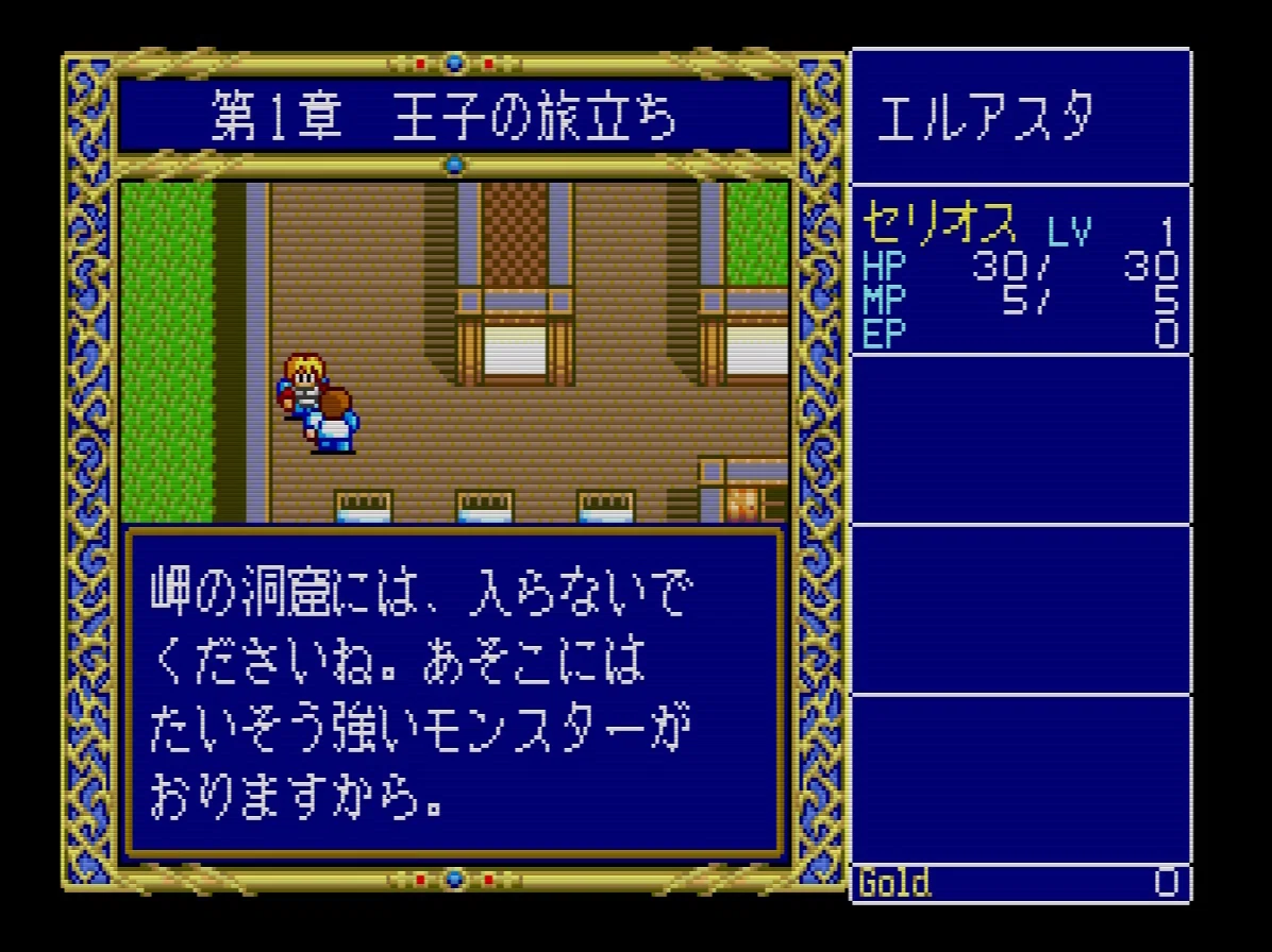 はじめてソフトを語る⑭】ゲームソフト棚の下から発掘されたソフトと